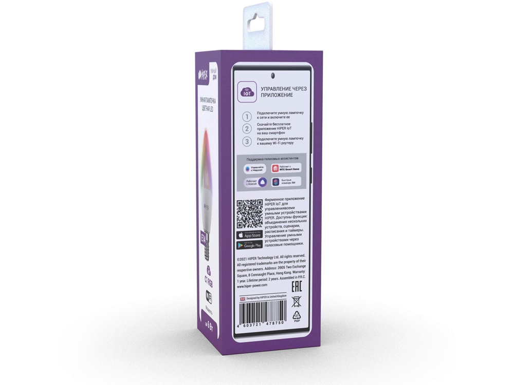 Умная лампочка HIPER IoT C1 RGB-3