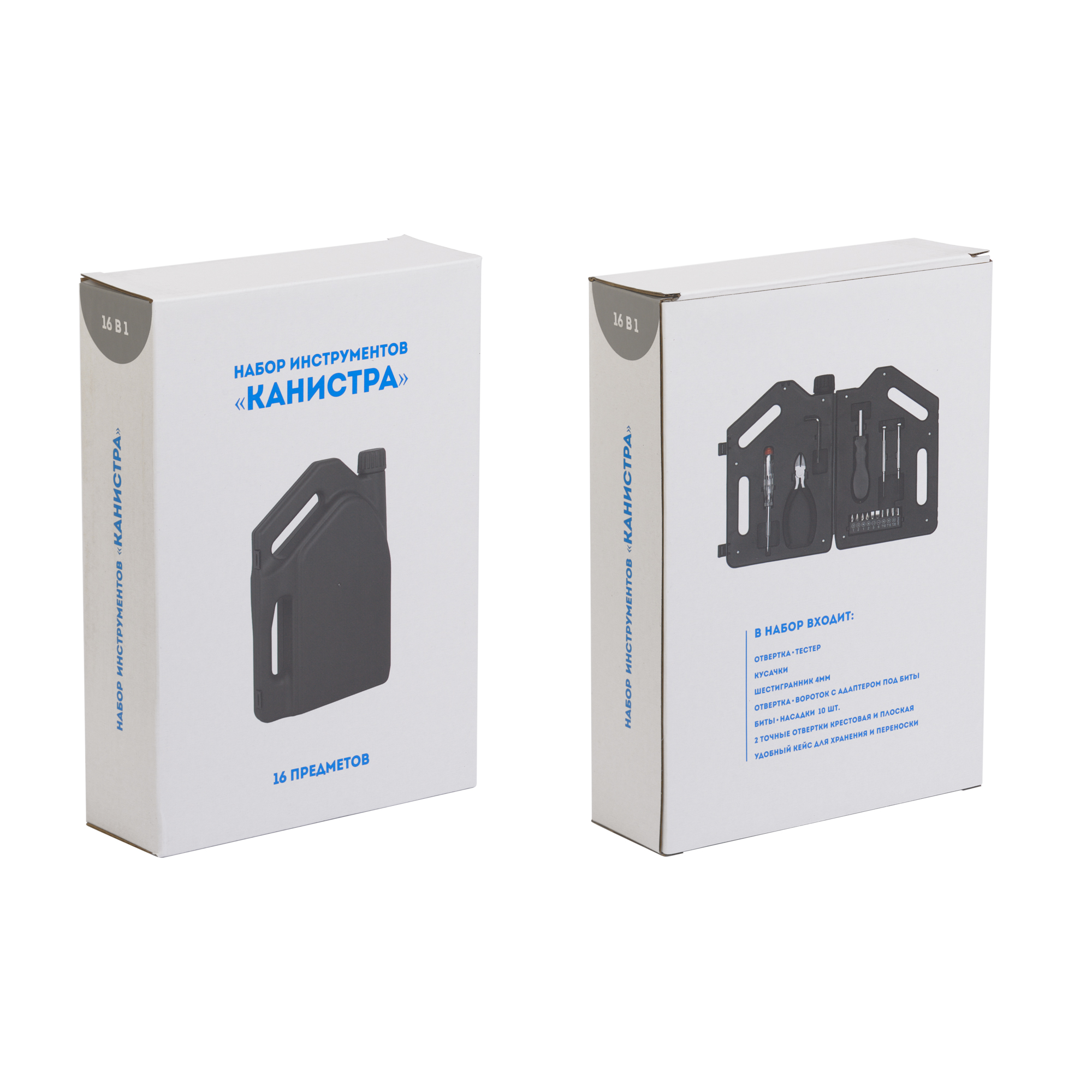 Набор инструментов "Канистра"-5