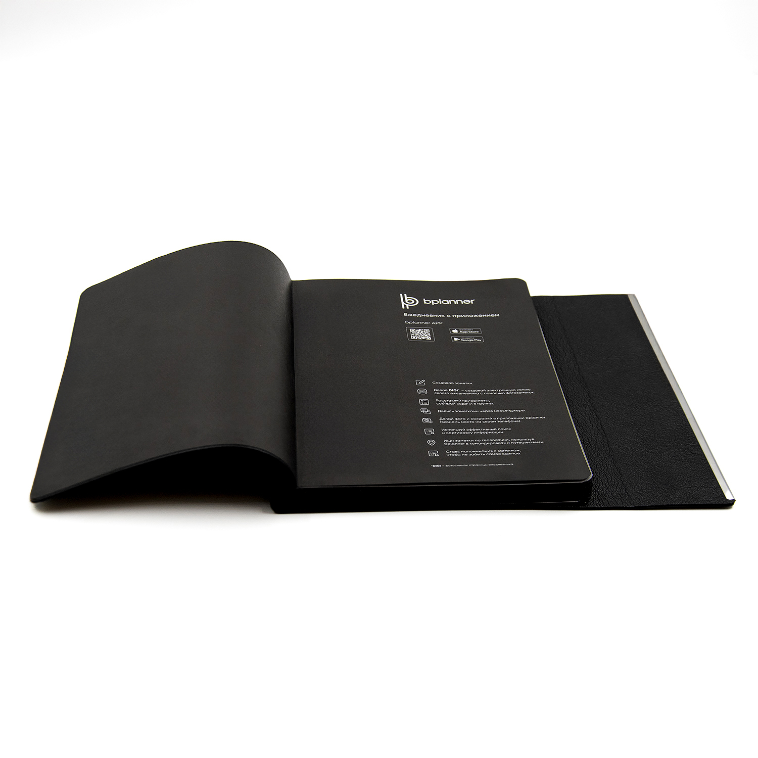 Ежедневник Bplanner.03 pro (черный)-2