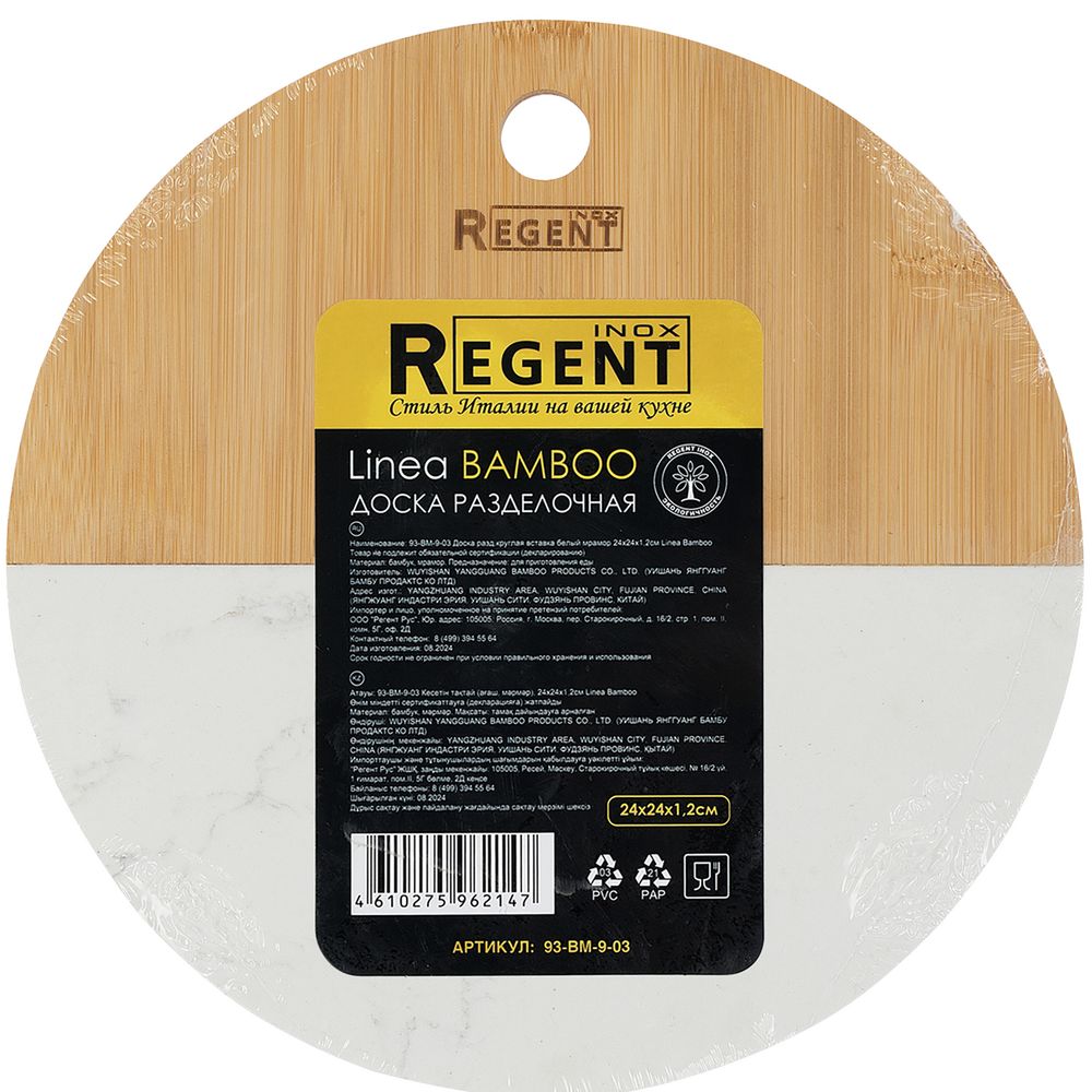 Доска разделочная Linea Bamboo, круглая-2