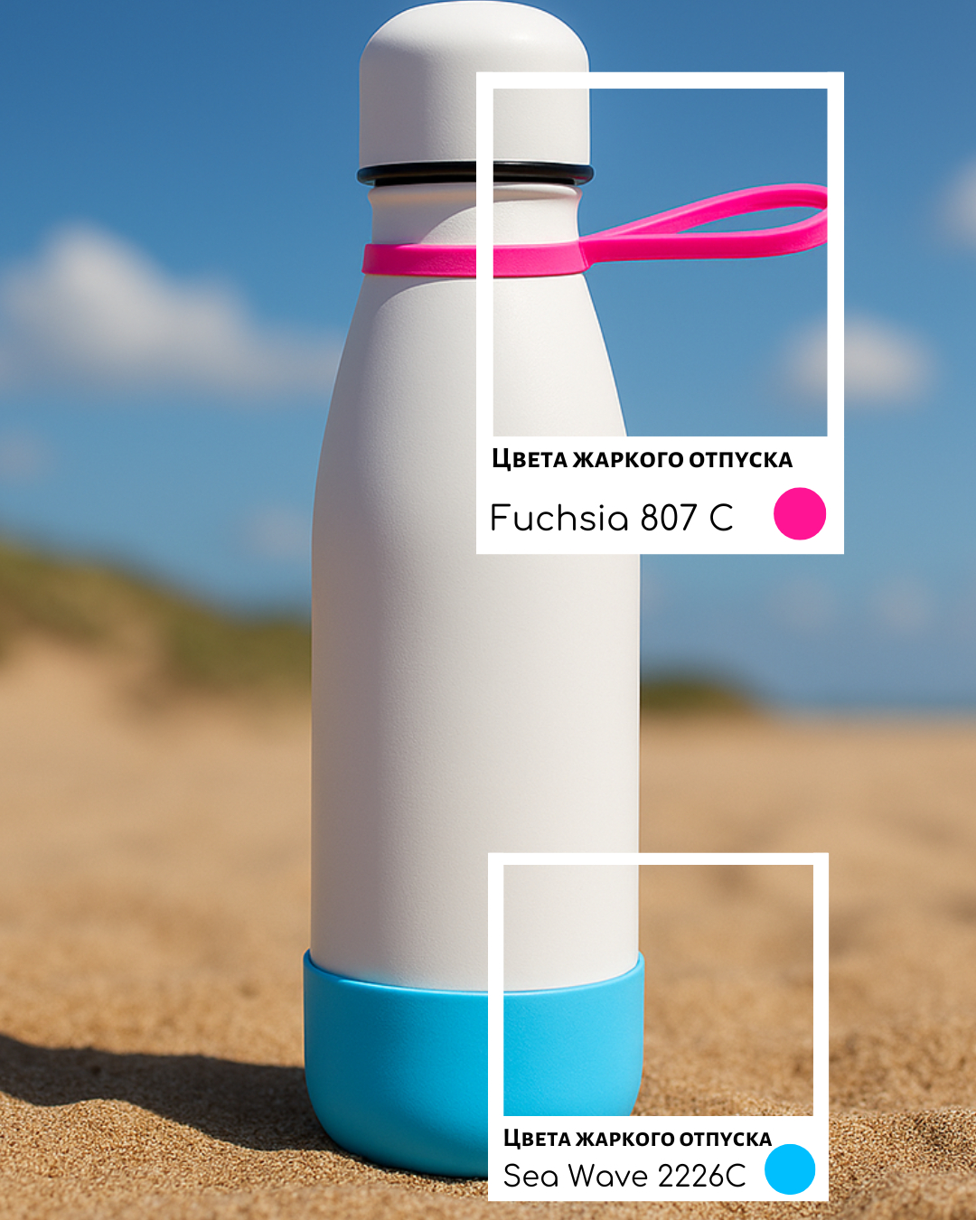 Термобутылка герметичная вакуумная Olivia To Go, Белый/розовый/бирюзовый-1