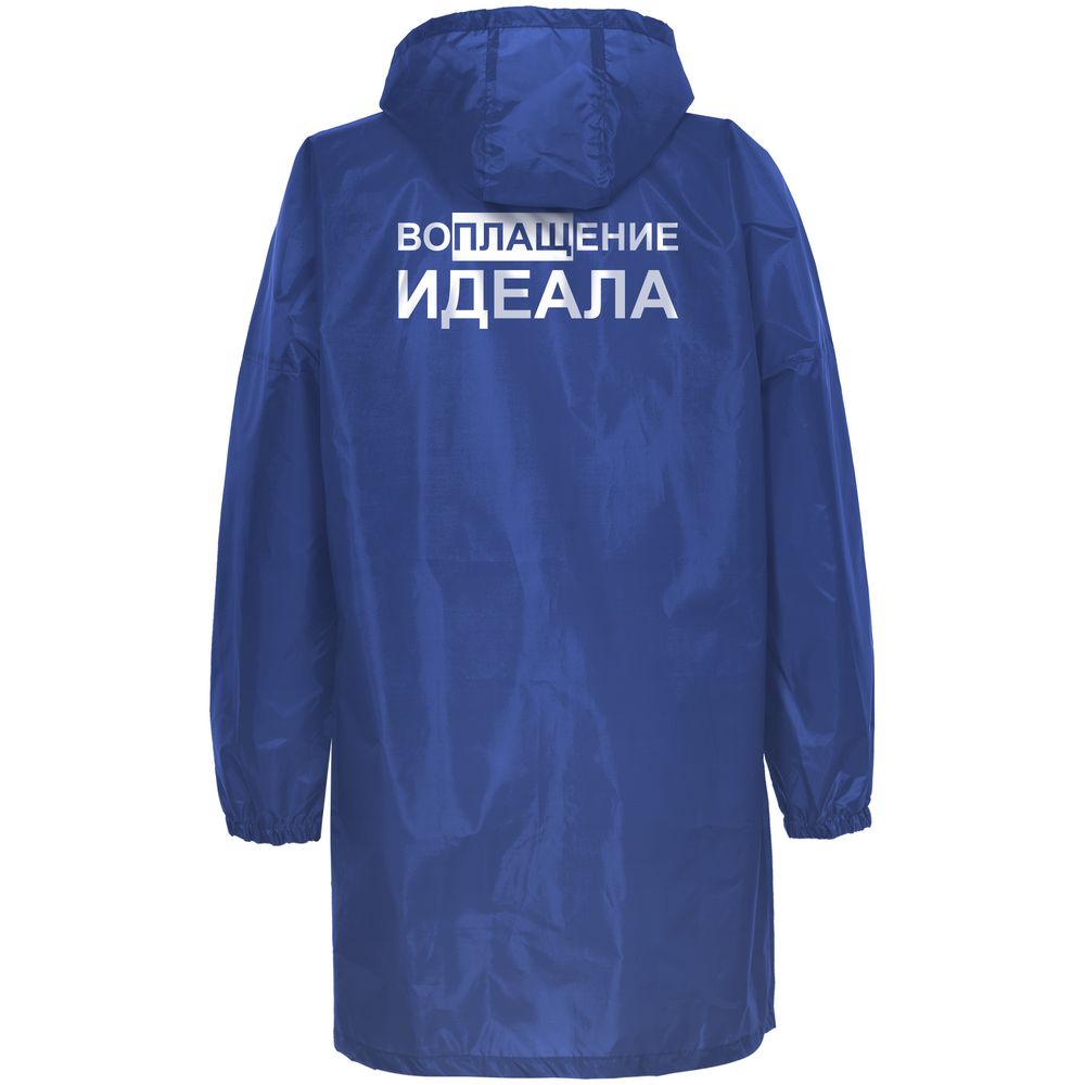 Дождевик «Воплащение идеала», ярко-синий-4