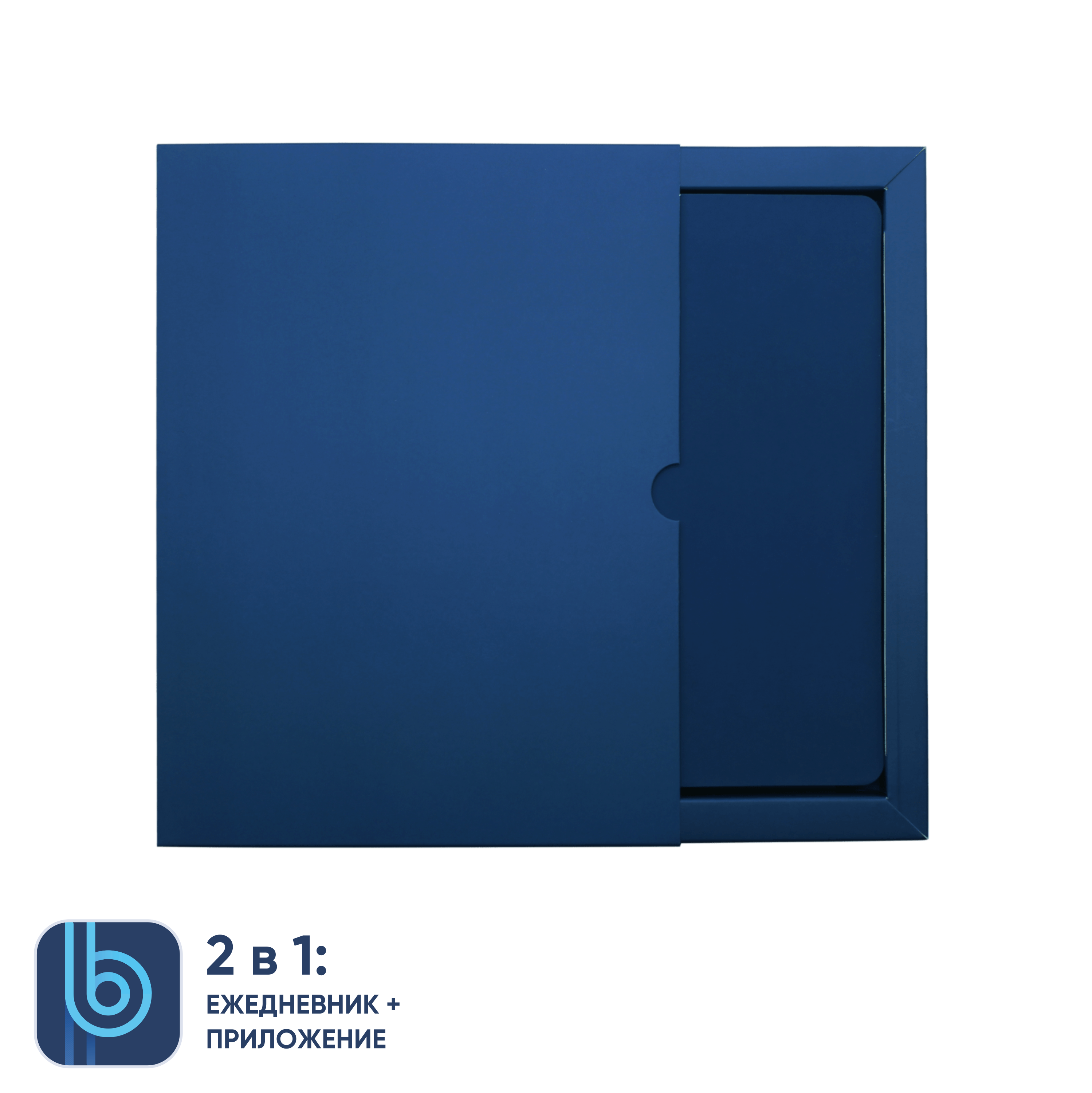 Ежедневник Bplanner.01 в подарочной коробке (синий)-5