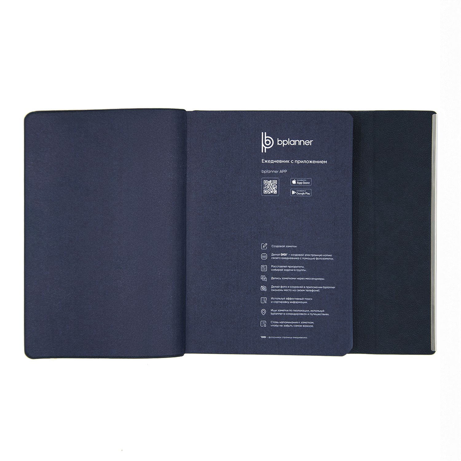 Ежедневник Bplanner.03 pro (темно-синий)-3