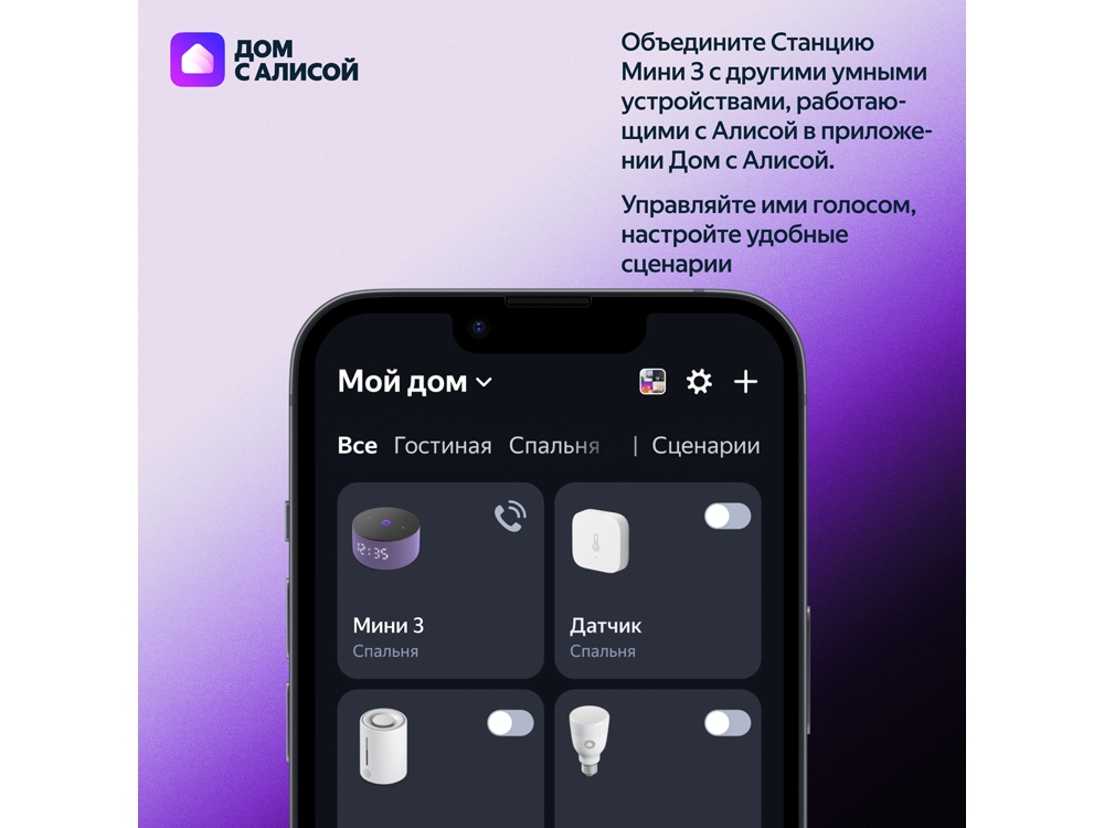 Умная колонка Яндекс Станция Мини 3 с Алисой на YaGPT черная, 12 Вт (YNDX-00027BLK)-10