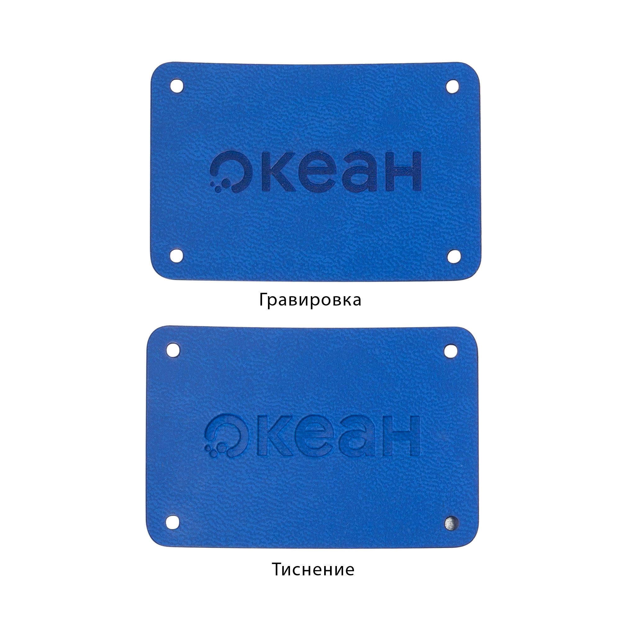 Шильд 4х6 см имитация кожи-1