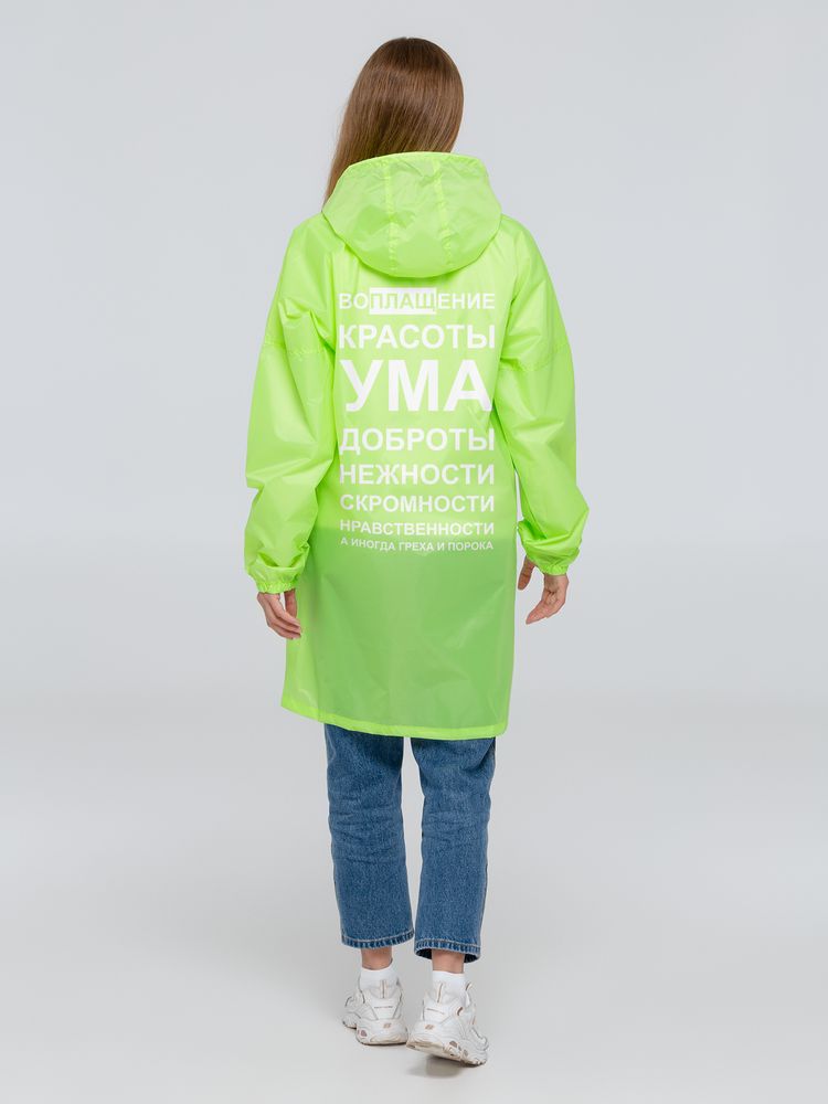 Дождевик «Воплащение всего», неоново-желтый-0