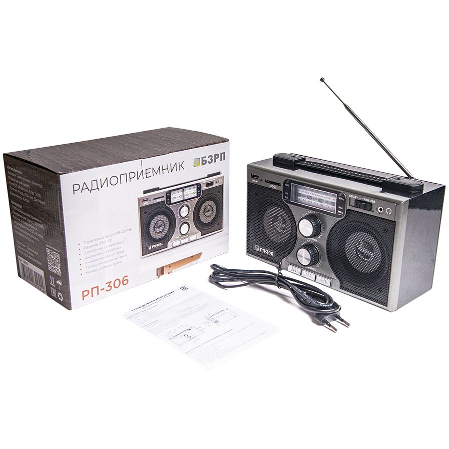 Радиоприемник «РП-306»-3