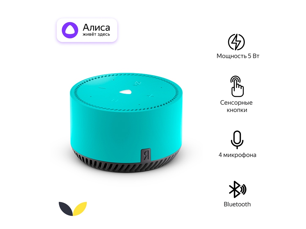 Умная колонка ЯНДЕКС Станция Лайт 5Вт, с Алисой, цвет: мята (YNDX-00025G)-0