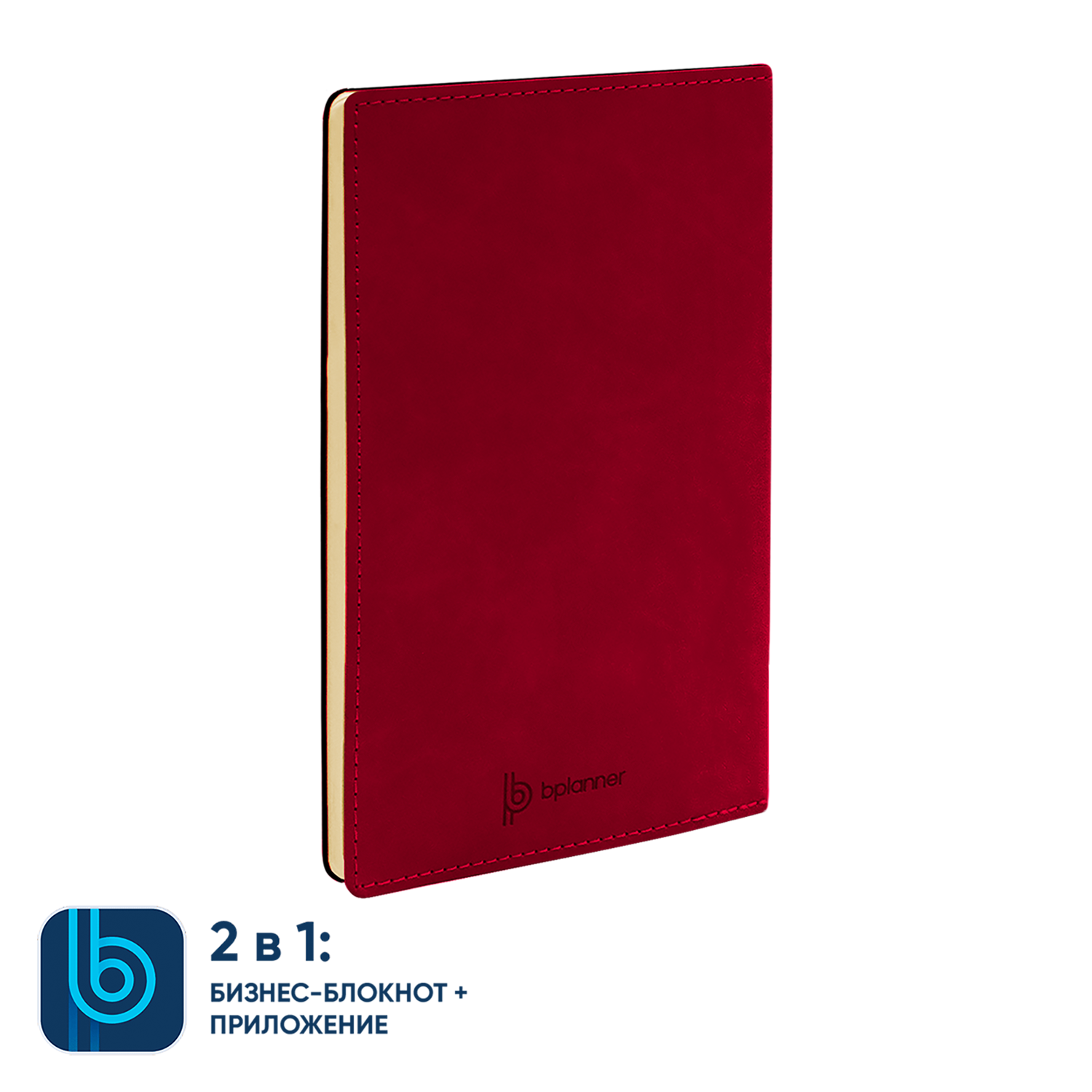 Бизнес-блокнот Bplanner.05 (красный)-2