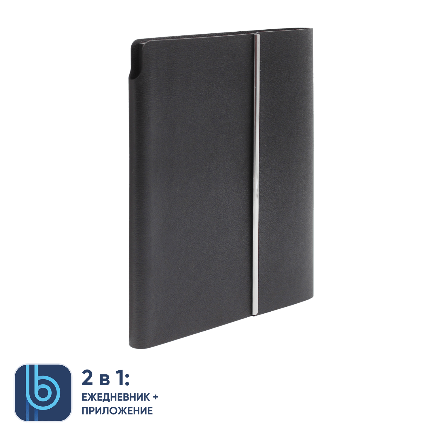 Ежедневник Bplanner.03 (черный)-1