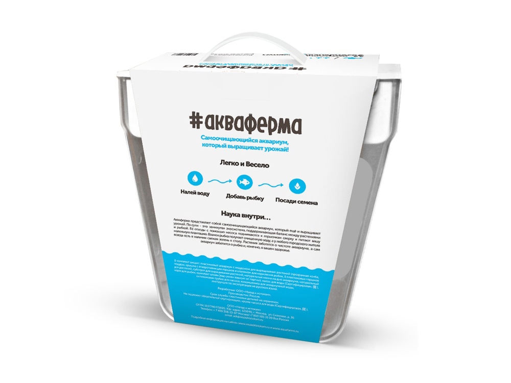 Набор для выращивания растений и ухода за рыбкой Акваферма-3
