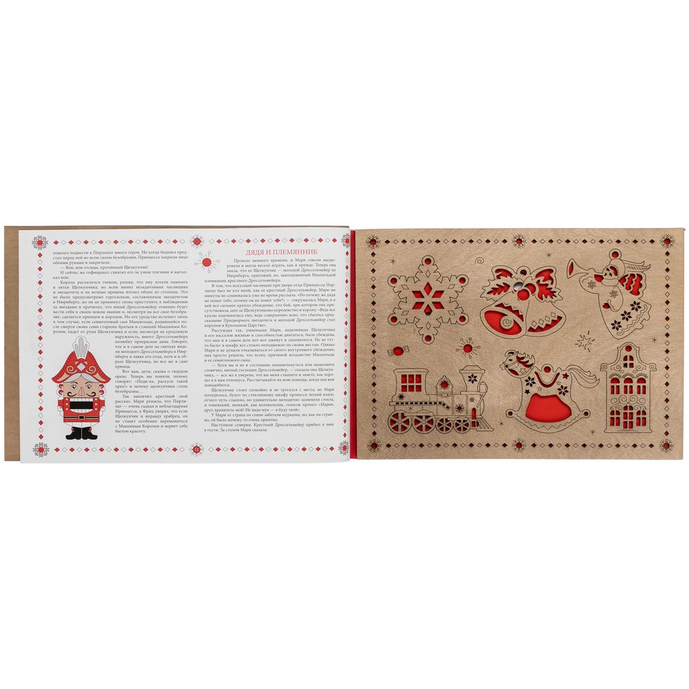 Новогодняя книга «Щелкунчик» с подвесками-2