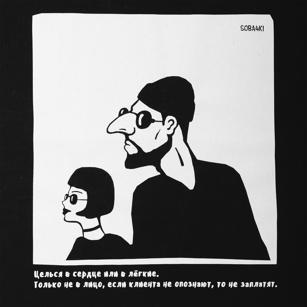 Холщовая сумка «Леон», черная-2