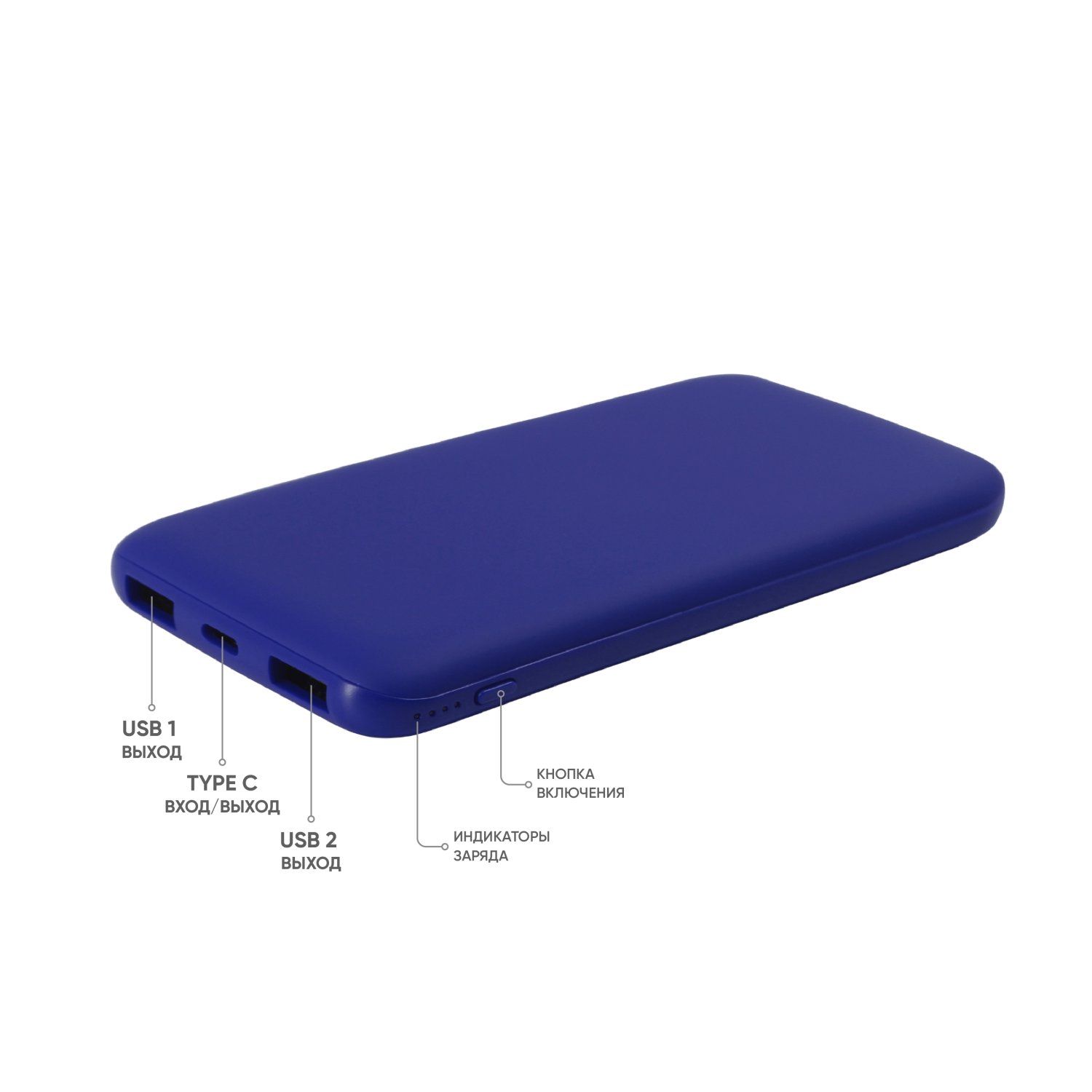 Внешний аккумулятор Bplanner Power 2 ST, софт-тач, 10000 mAh (Синий)-2