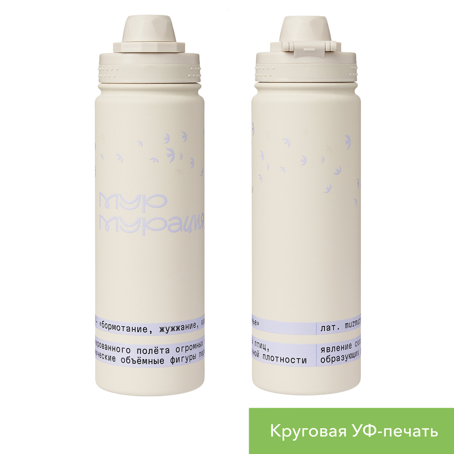 Термобутылка вакуумная герметичная Савона (Savona), бежевая-10