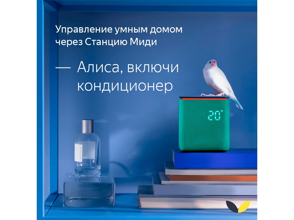 Умная колонка ЯНДЕКС Станция Миди с Алисой, с Zigbee, 24 Вт, цвет: изумрудный (YNDX-00054EMD)-3