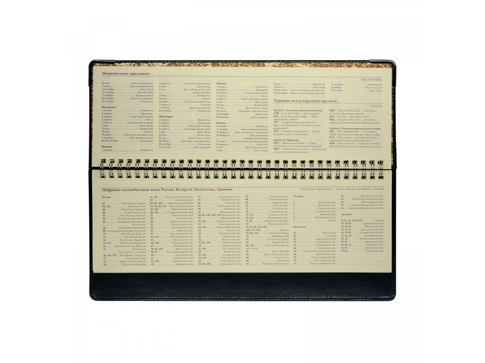 Планинг гр. Persona (синий)-2