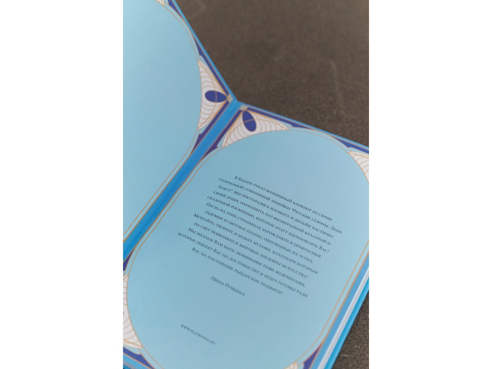 Блокнот Русские сезоны Леон Бакст-2