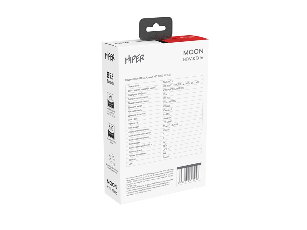 Беспроводные наушники HIPER TWS MOON HTW-KTX16-4