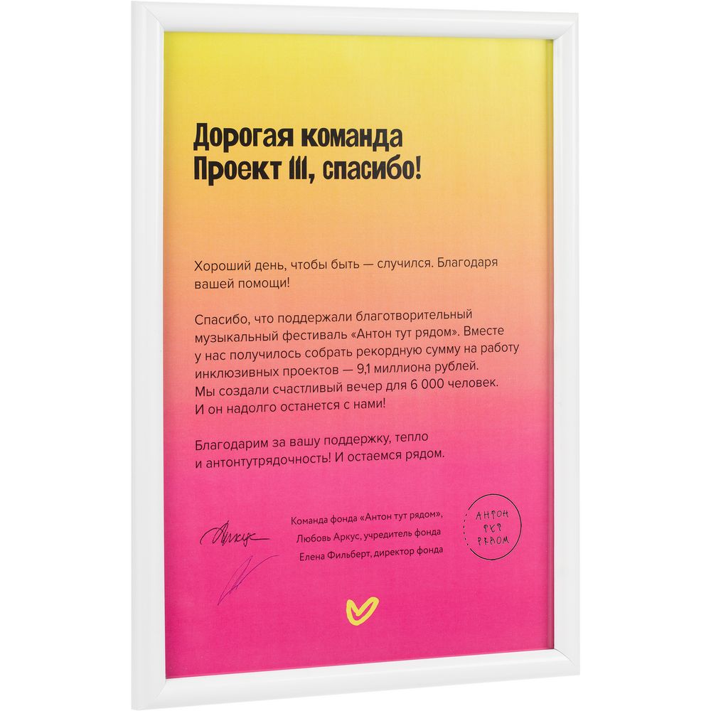 Рамка Titul, белая-1