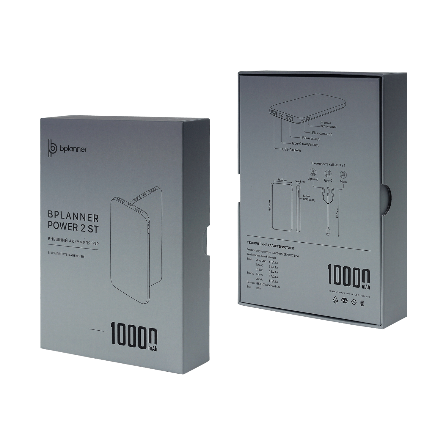 Внешний аккумулятор Bplanner Power 2 ST, софт-тач, 10000 mAh (Оранжевый)-5