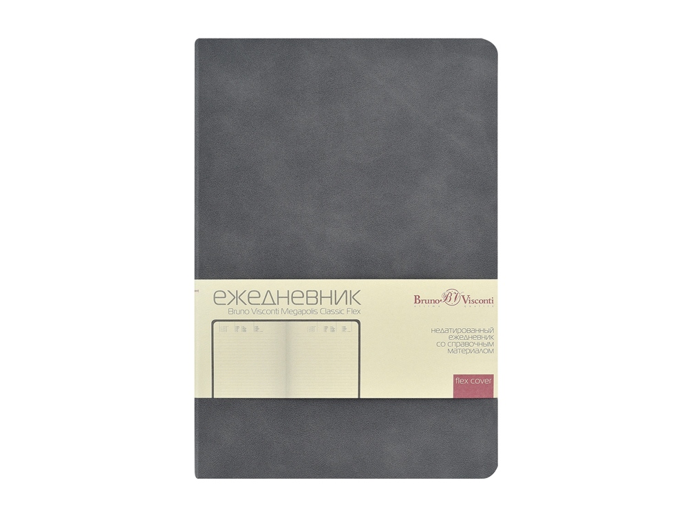 Ежедневник недатированный А5 Megapolis Classic Flex, серый-1