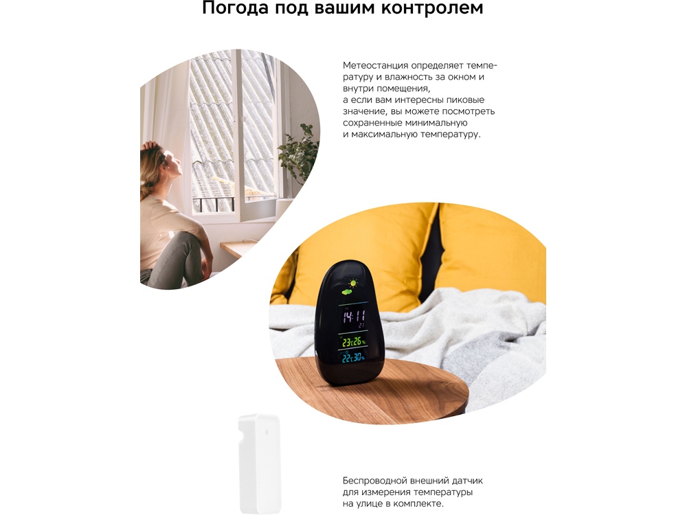 Метеостанция Rombica StoneCast 1 WTS, черный-4