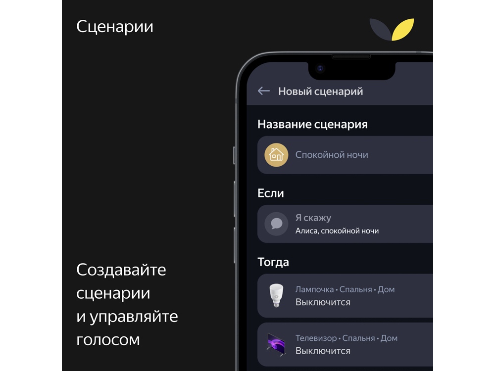 Умная колонка ЯНДЕКС Станция Макс с Алисой, с Zigbee, 65 Вт, цвет: зеленый (YNDX-00053Z)-12