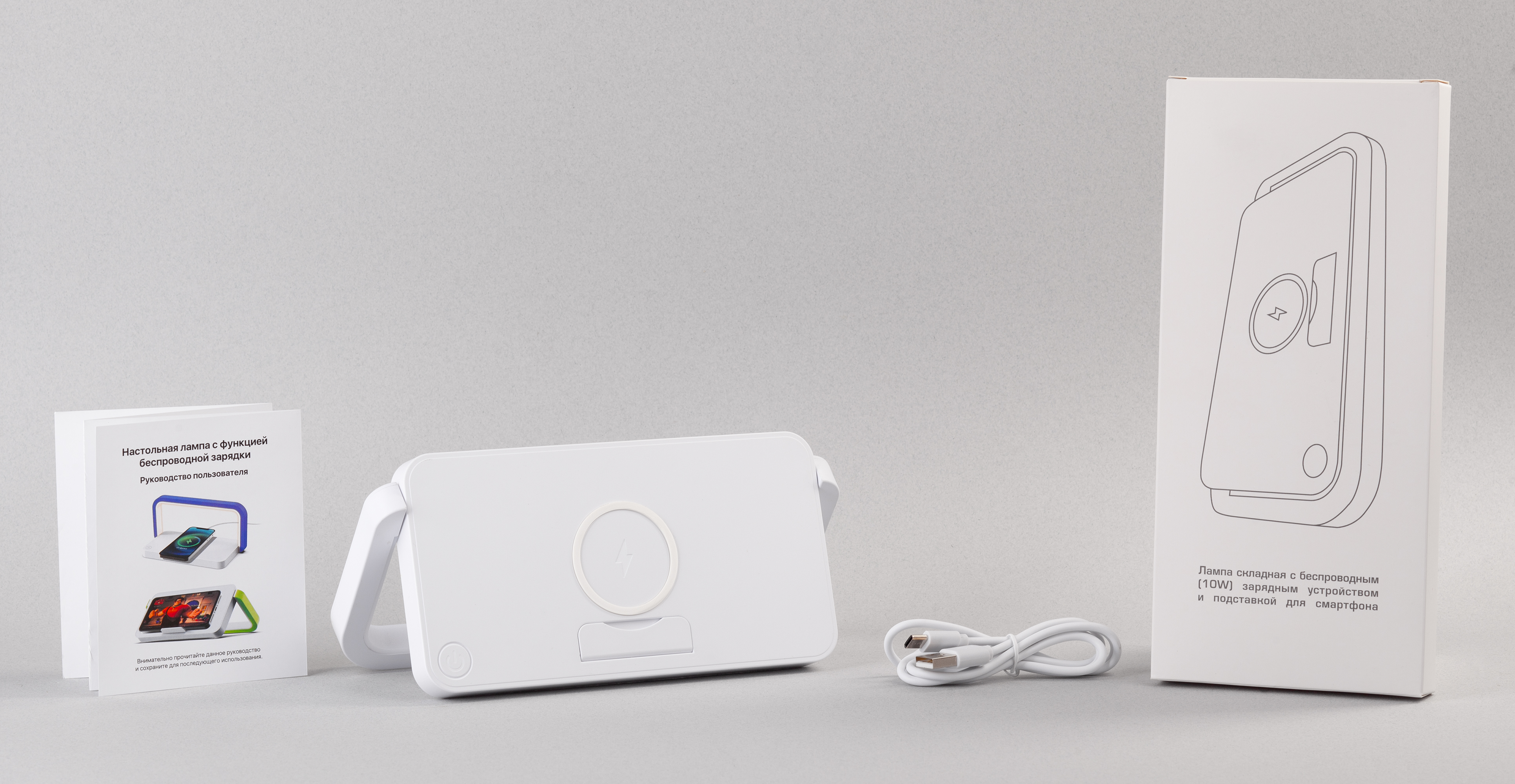 Лампа складная "Smart Light" с беспроводным (10W) зарядным устройством и подставкой для смартфона-7