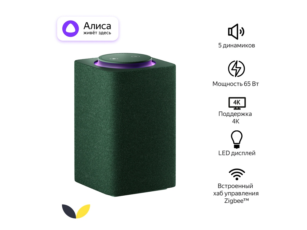 Умная колонка ЯНДЕКС Станция Макс с Алисой, с Zigbee, 65 Вт, цвет: зеленый (YNDX-00053Z)-1