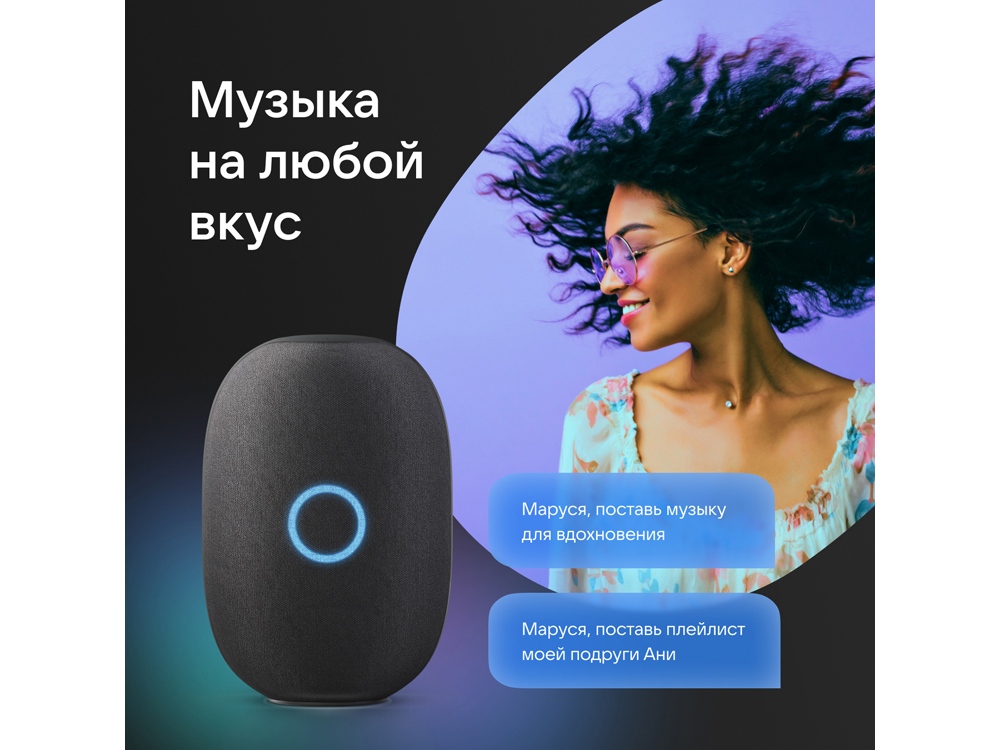 Умная колонка VK Капсула с голосовым помощником Марусей, черный-7