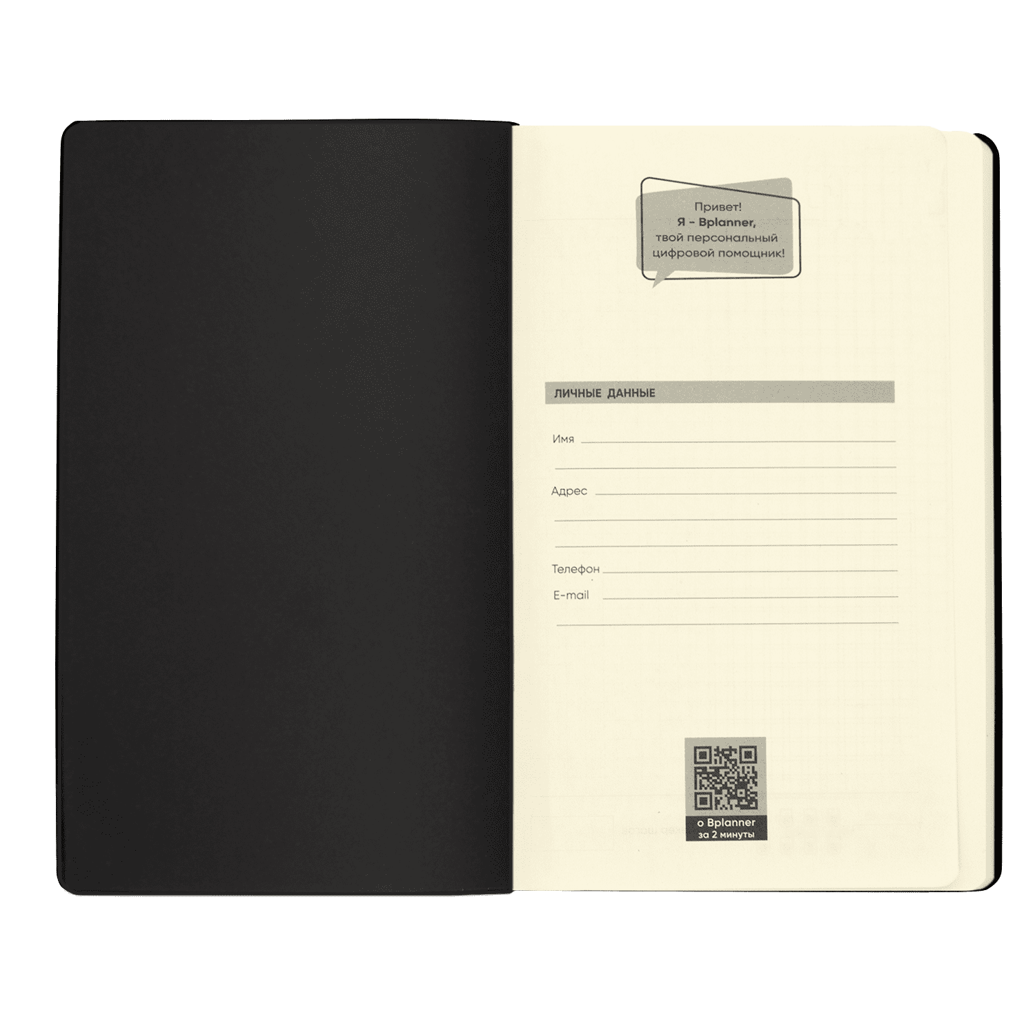 Бизнес-блокнот Bplanner.05 (черный)-4