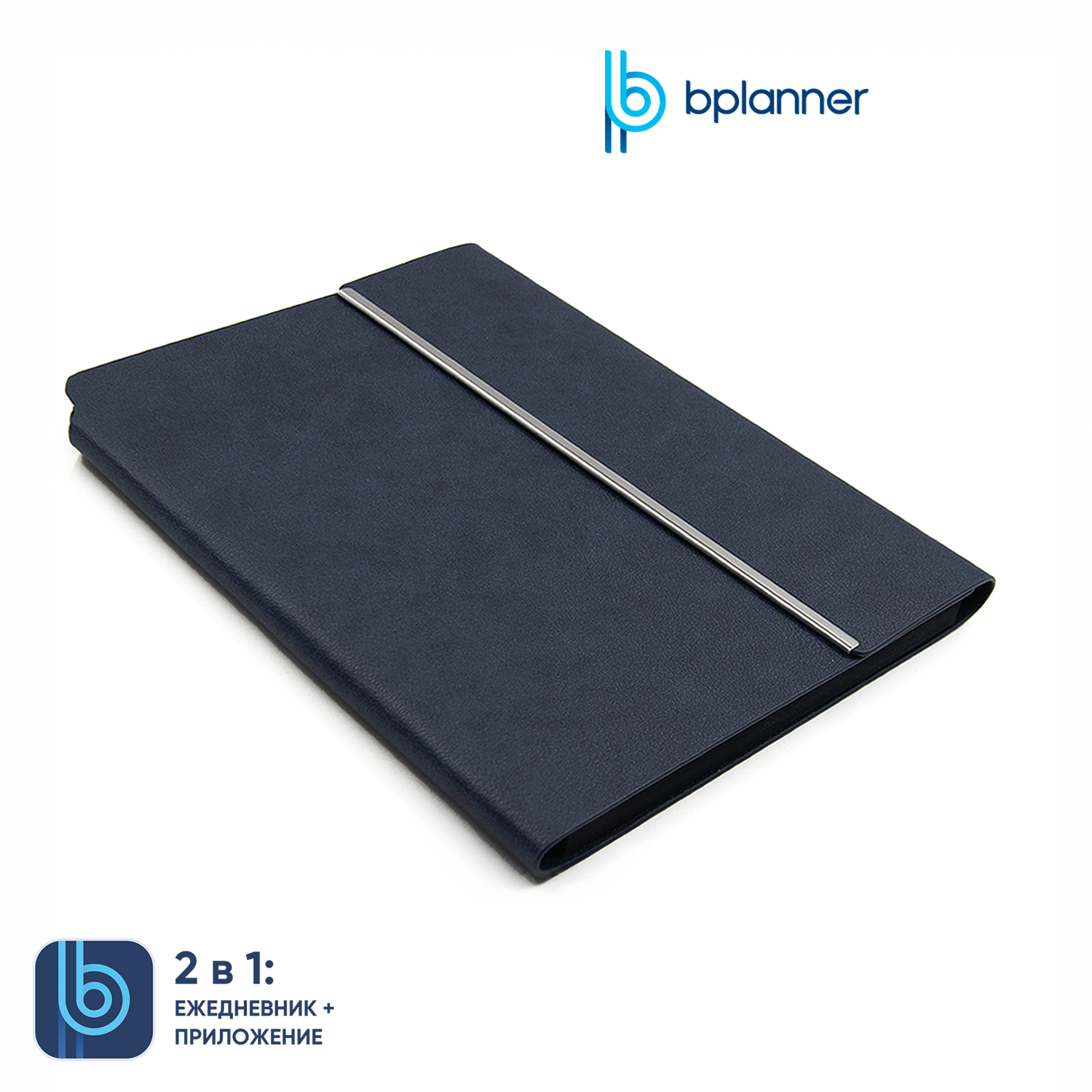 Ежедневник Bplanner.03 pro (темно-синий)-0