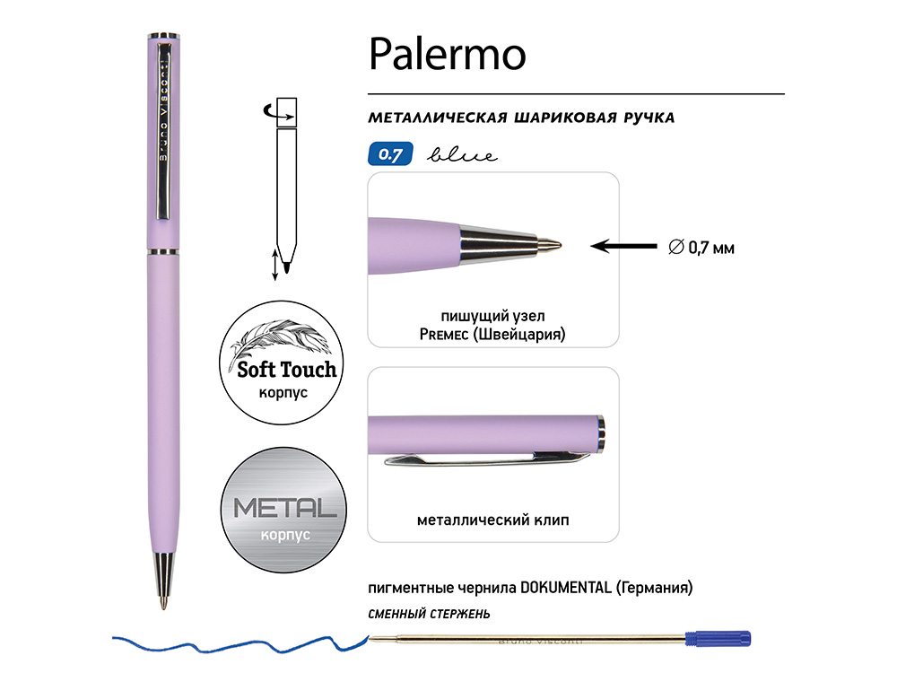 Ручка шариковая автоматическая BrunoVisconti® PALERMO цвет корпуса сиреневый, soft-touch, 0.7 мм-2