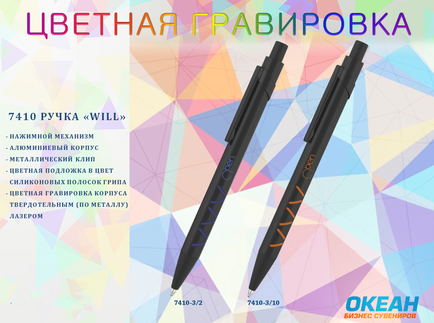 Ручка шариковая "Will"-1