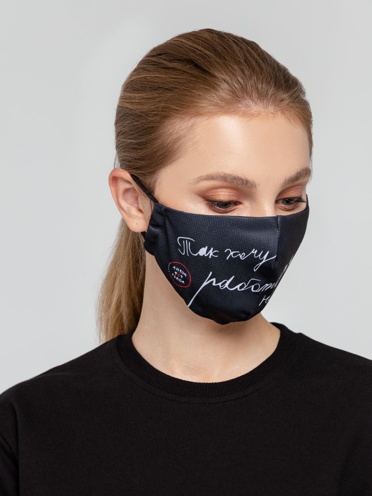 Маска для лица «Так хочу работать, что не могу»-2