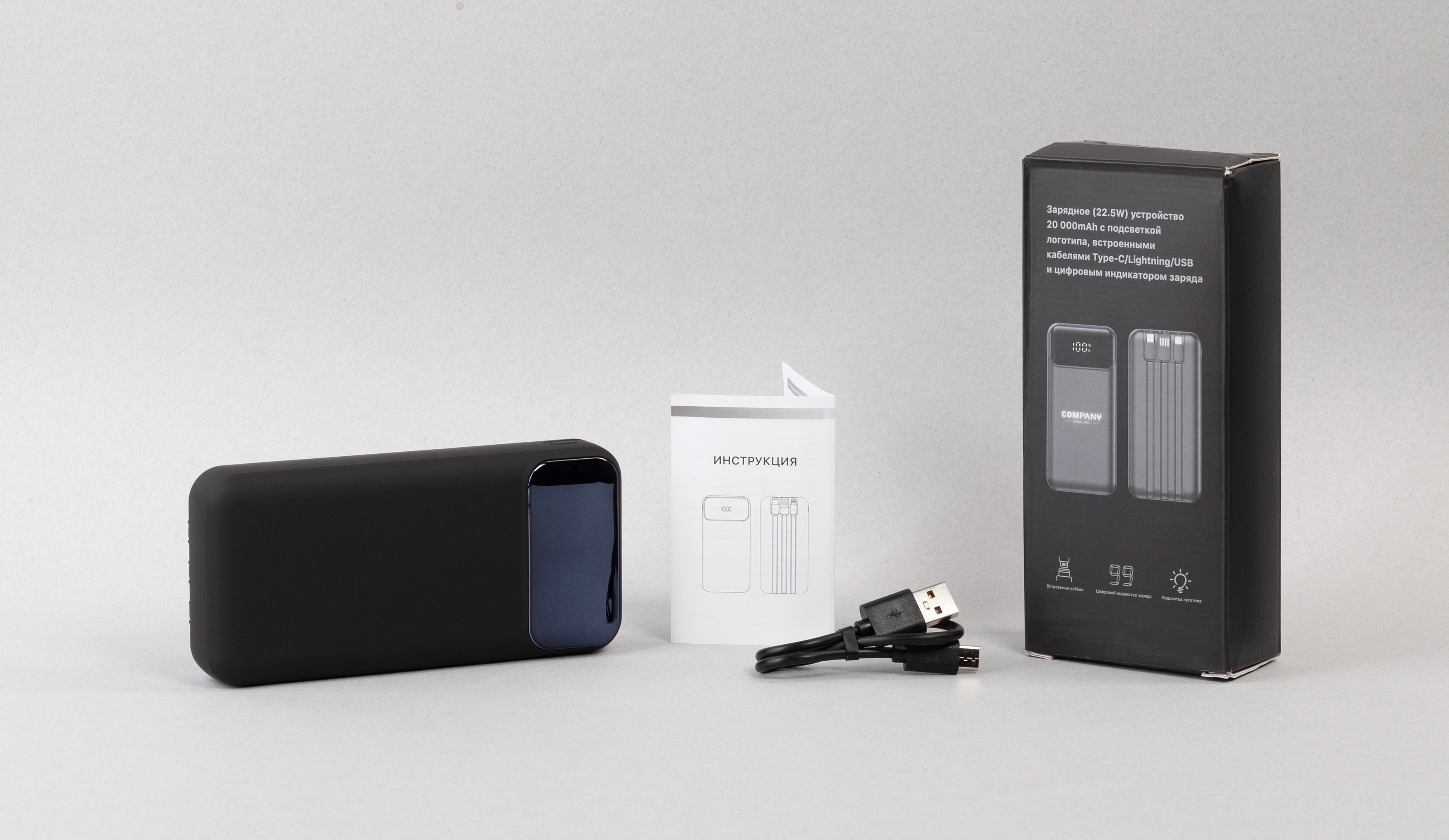 Зарядное (22.5W) устройство "Top Grade SOFTTOUCH" 20000 mAh с подсветкой логотипа, встроенными кабелями и цифровым индикатором заряда-7