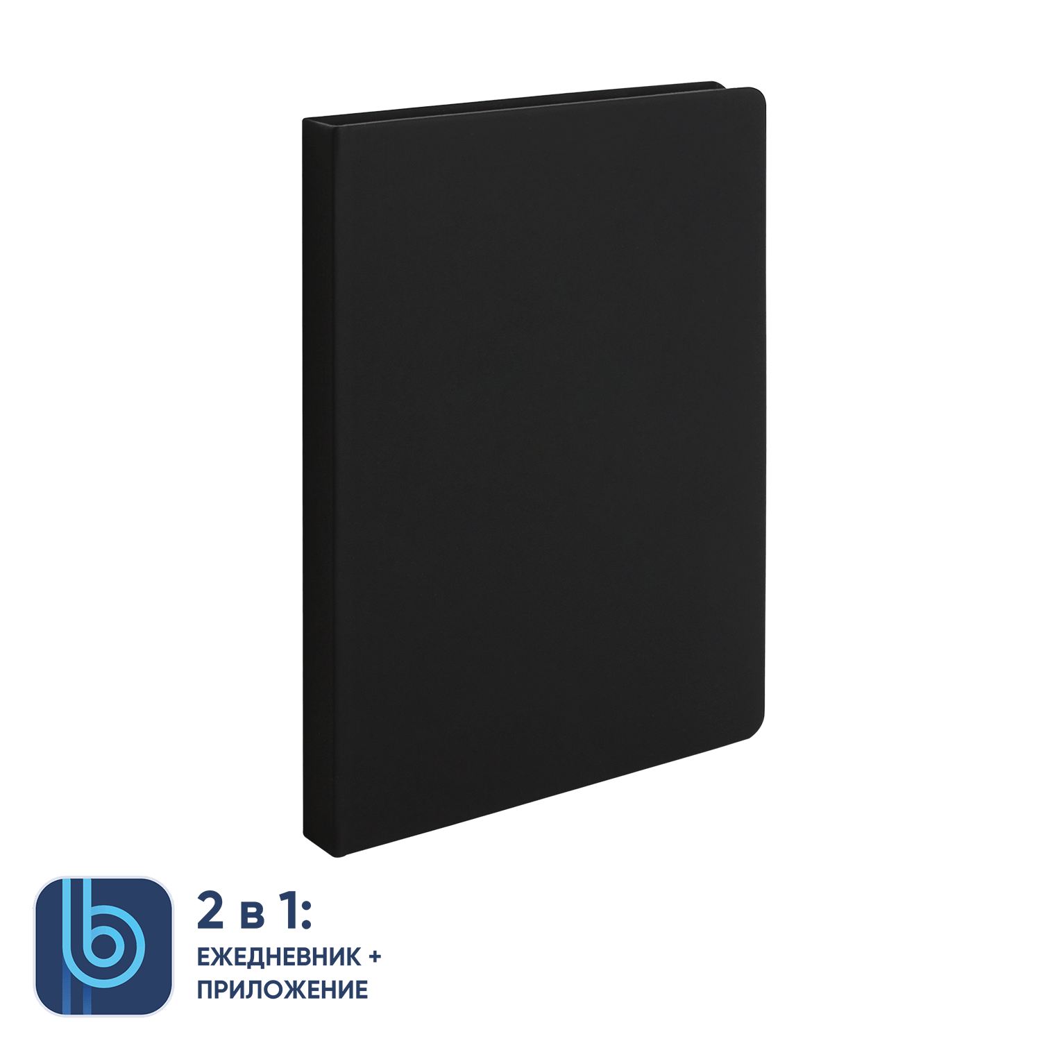 Ежедневник Bplanner.02 (черный)-1