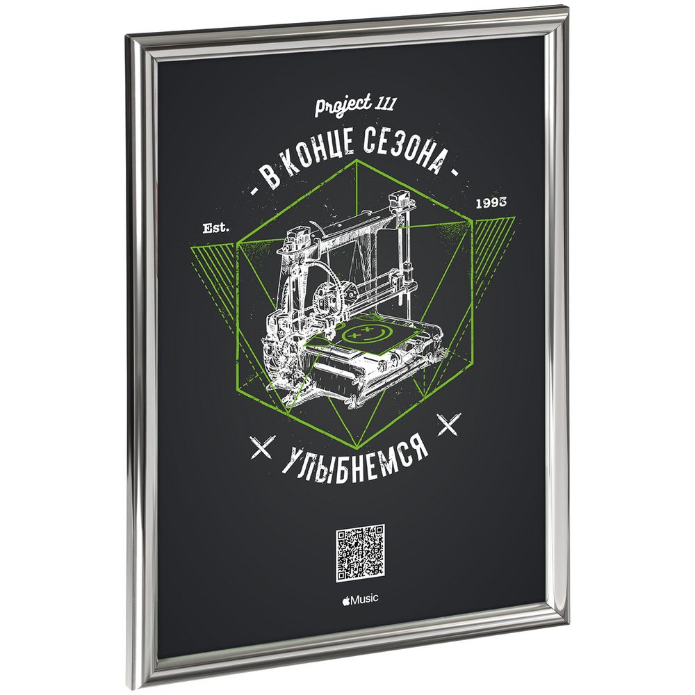 Рамка Glowness, серебристая-1