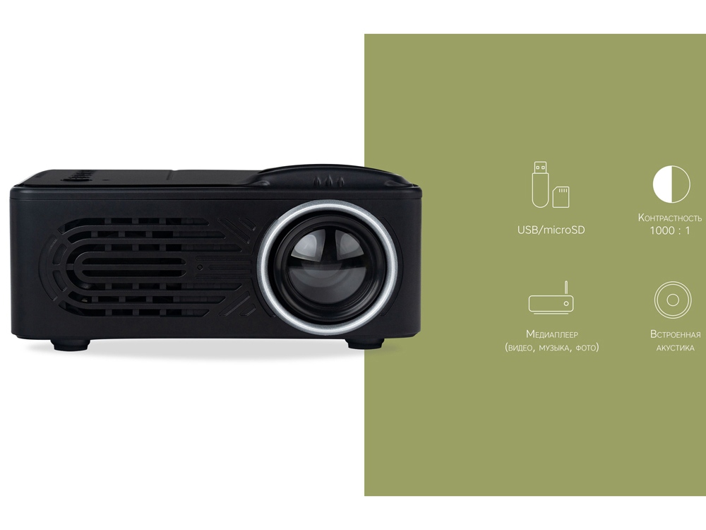 Проектор Rombica Ray L300-7