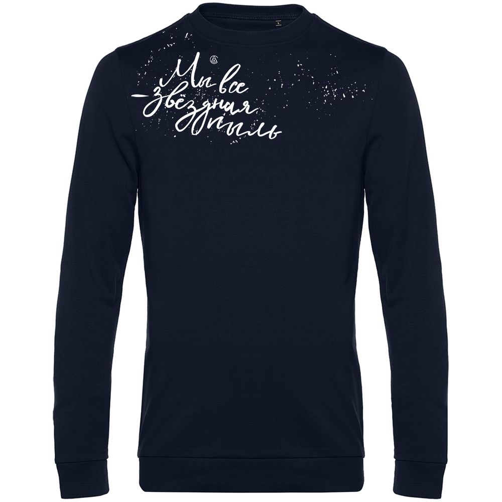 Свитшот «Звездная пыль», темно-синий-2