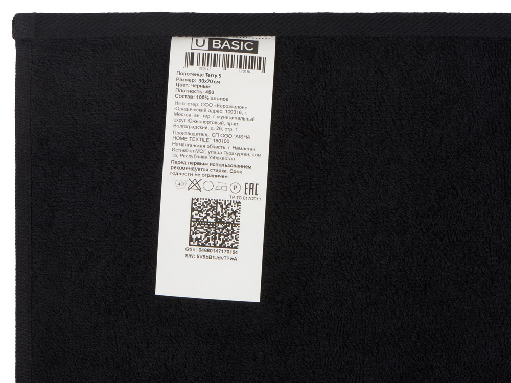 Полотенце Terry S, 450, черный-5