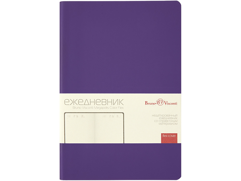 Ежедневник недатированный А5 Megapolis Color Flex New, фиолетовый-1
