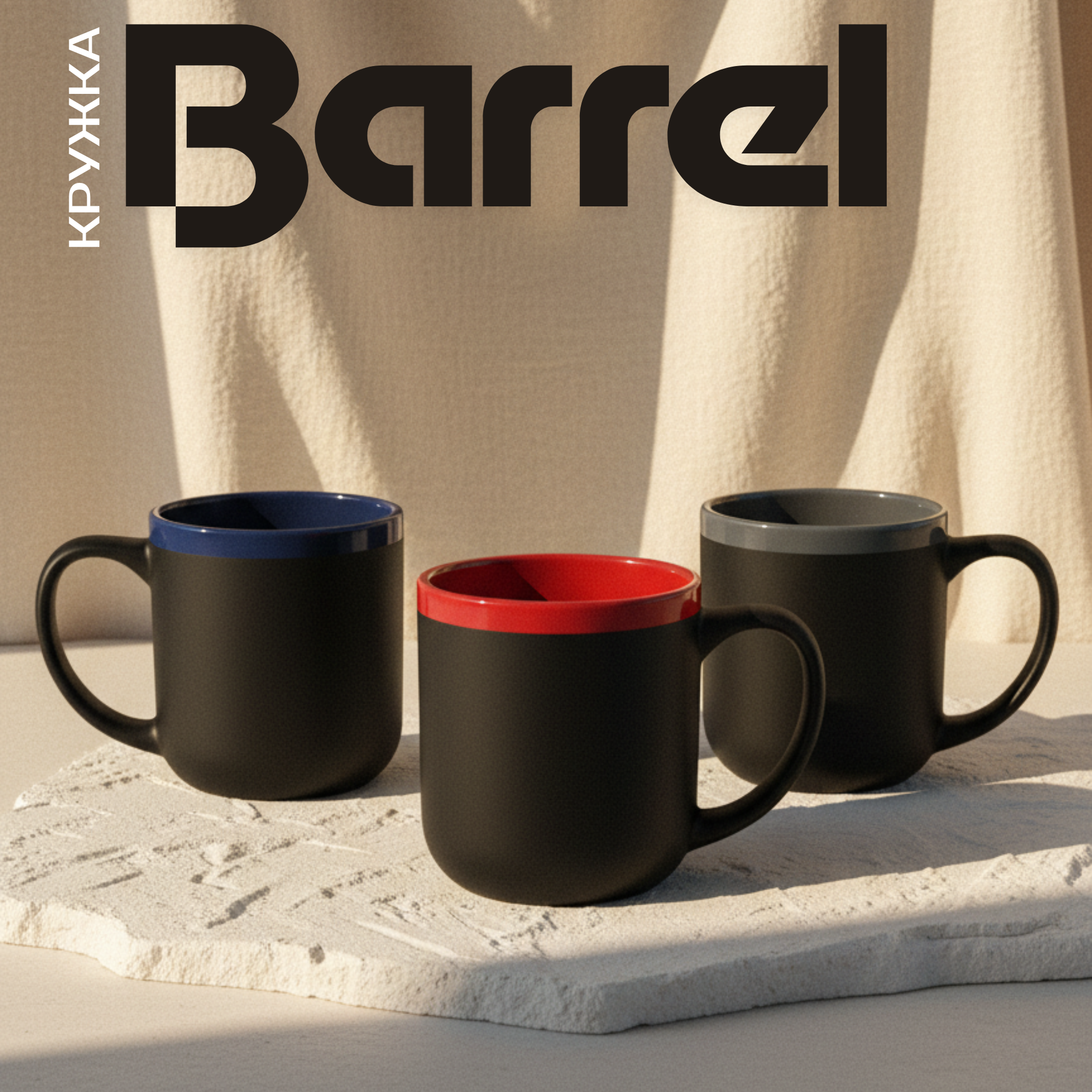 Кружка Barrel, Черно-синий-2
