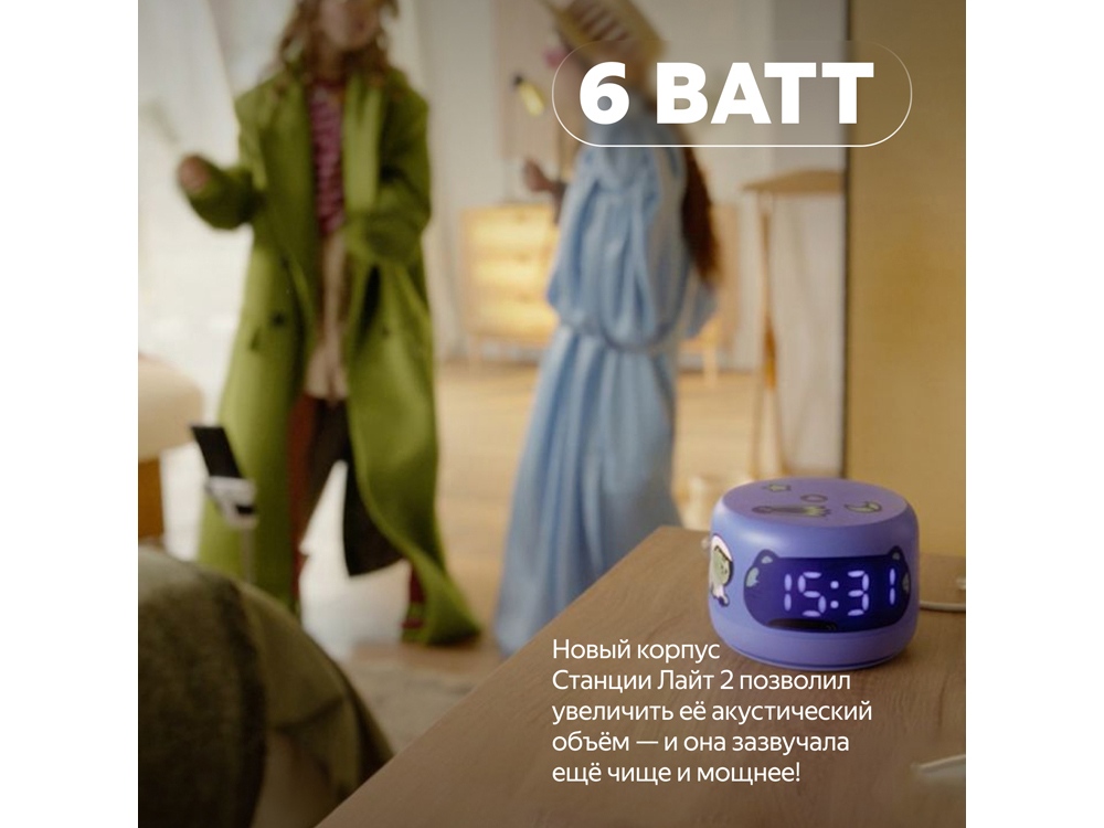 Умная колонка ЯНДЕКС Станция Лайт 2 с Алисой на YaGPT, 6 Вт, цвет: фиолетовый (YNDX-00026VIO)-7