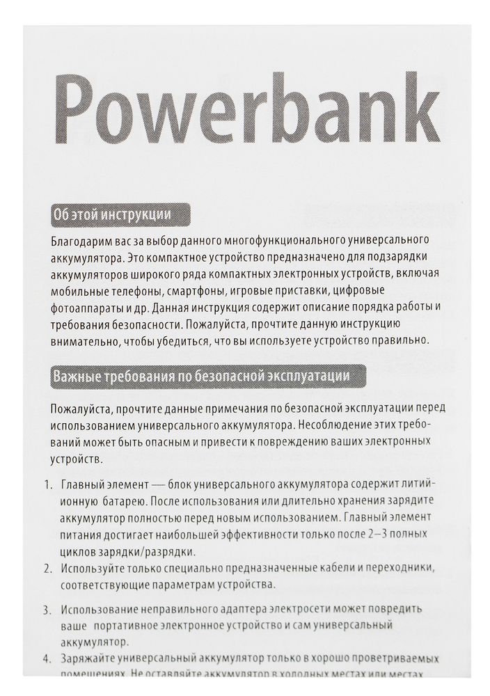 Внешний аккумулятор Fast Trick с Type-C, 10000 мАч, белый-5