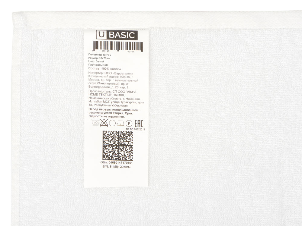Полотенце Terry S, 450, белый-5