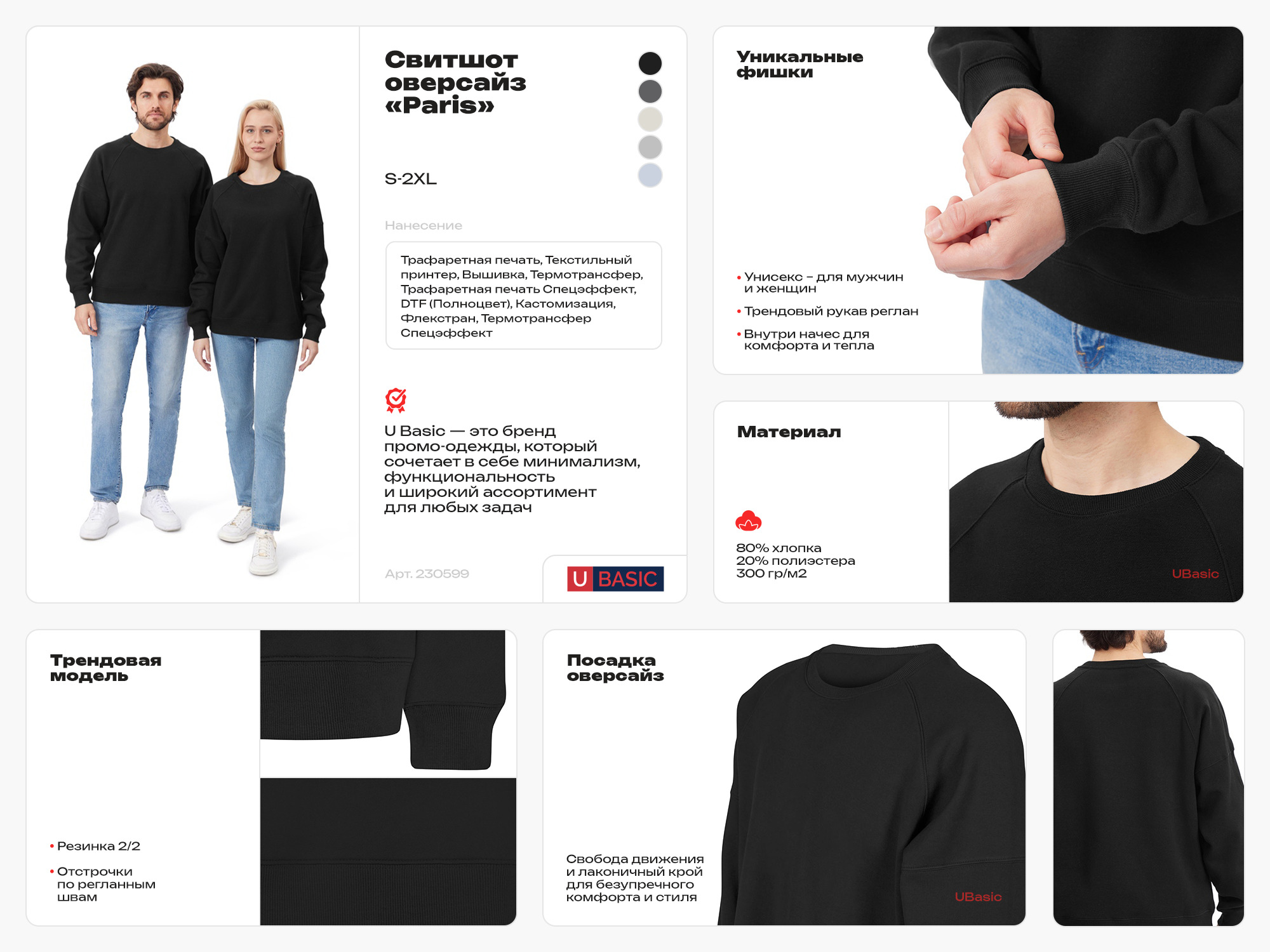 Свитшот оверсайз Paris, унисекс, серый меланж-1