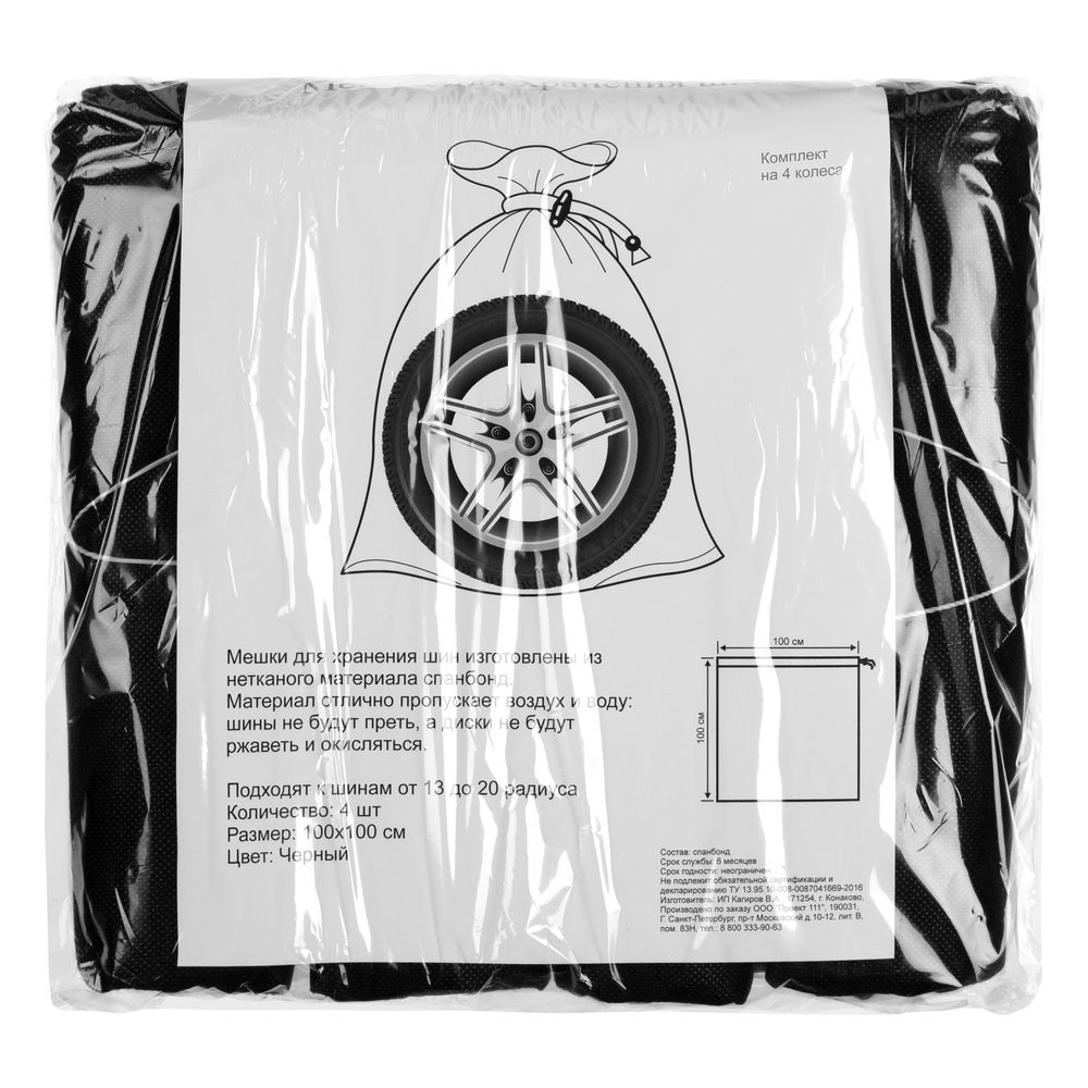 Набор из 4 мешков для автомобильных колес Carload, черный-2